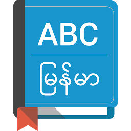 Icon image English To Myanmar Dictionary