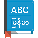 English To Myanmar Dictionary