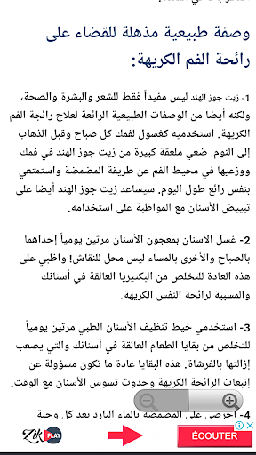 Download طرق سحري لإزالة رائحة الفم الكريهة نهائيا Free For Android طرق سحري لإزالة رائحة الفم الكريهة نهائيا Apk Download Steprimo Com