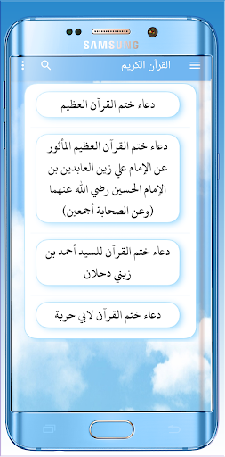 القران الكريم بالتشكيل الملون