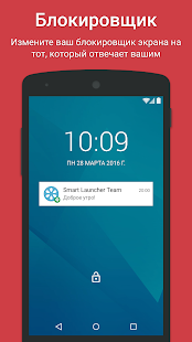 Smart Launcher Pro 3 Screenshot