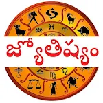 Cover Image of Download Telugu Jyothisham - Astrology  APK