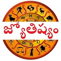 Telugu Jyothisham - Astrology in Telugu
