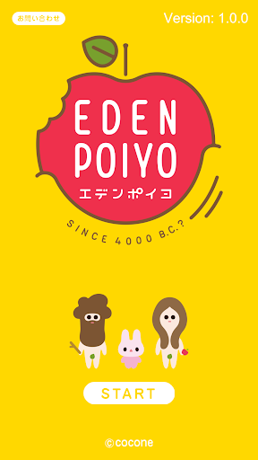 Android application エデンポイヨ screenshort