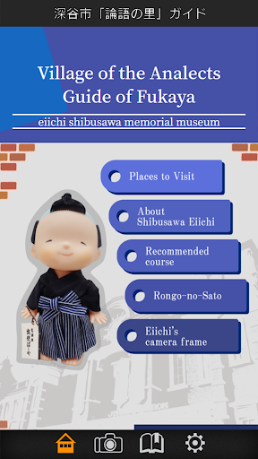 Android application Eiichi＆Rongo-no-Sato screenshort