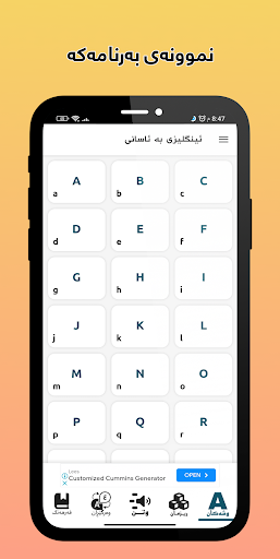 ئینگلیزی بە ئاسانی