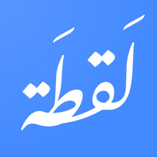 Lakta - لقطة Download on Windows