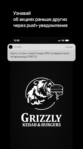 Android application Grizzly кафе Новополоцк screenshort