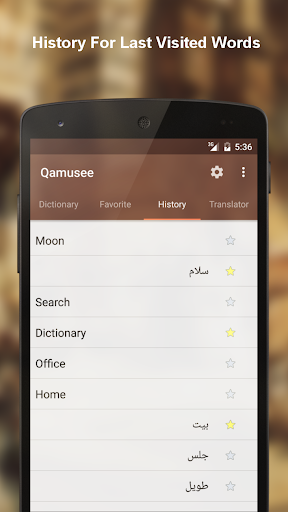 Arabic - English dictionary Screen 3