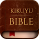 Kikuyu Bible Gikuru Kirikaniro - Androidアプリ