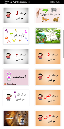 كتاكيب Screen 2