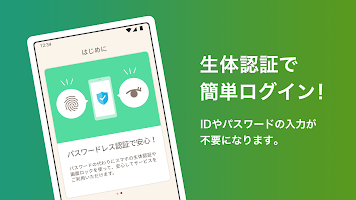 screenshot of dアカウント設定
