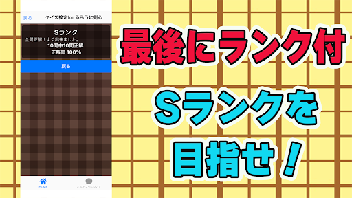 曲名当てクイズ for buck number