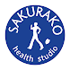 桜子健康スタジオ 公式アプリ