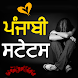 Punjabi Status - Androidアプリ