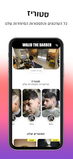 Walid The Barber Screen 2
