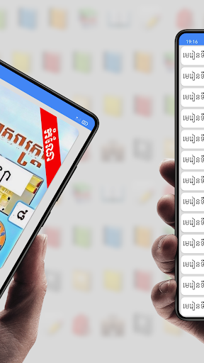 កំណែរូបវិទ្យា ថ្នាក់ទី៨ Screen 2