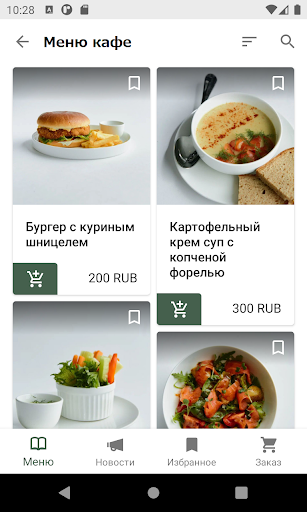 Гастрономика Screen 2