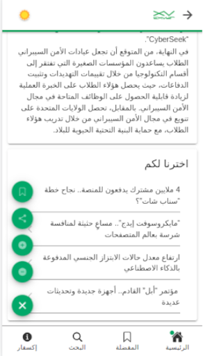 exvar Screen 3