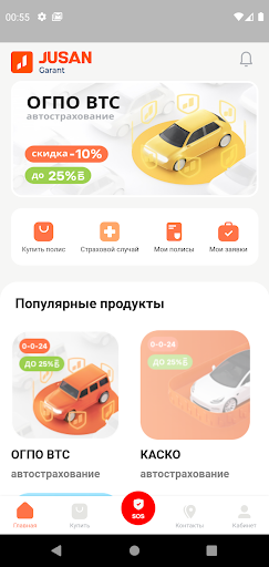 Android application Jusan Garant screenshort