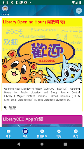 LibraryCEO Screen 2
