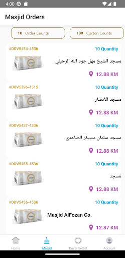Nafila Provider Screen 2