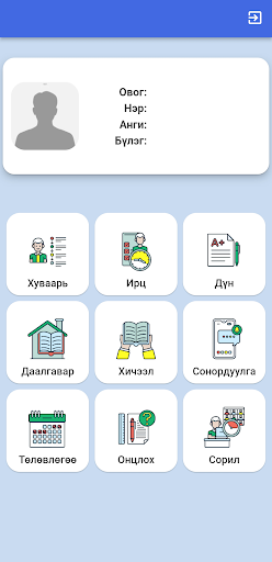 Нийслэлийн 132-р цэцэрлэг Screen 3
