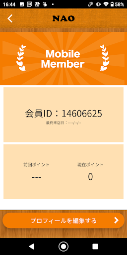 Cut Studio NAO Screen 3