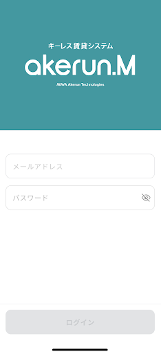 スマートロック管理設定アプリ Screen 3