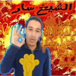 Cover Image of Download الشيخ سار قاهر العلمانين  APK