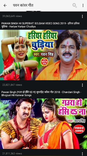 Bhojpuri Bol Bam Song Screen 3