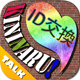 出会系アプリ無料登録のKININARU icon