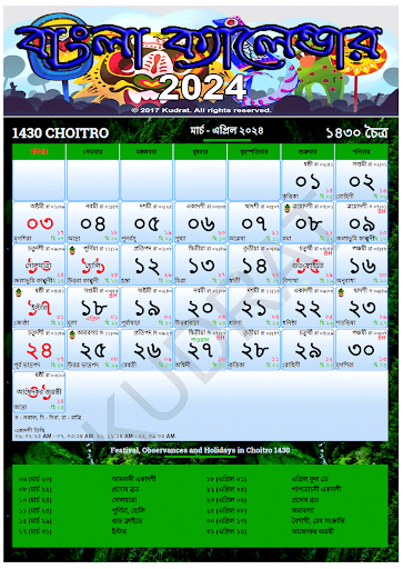 Bengali Calendar 2024 Screen 2