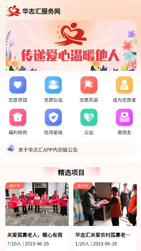 Android application 华志汇 screenshort