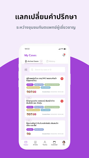 Android application ThaiTeledentistry screenshort