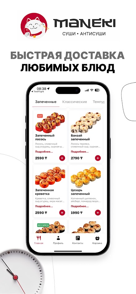 #1. Maneki - доставка готовой еды (Android) Podle: DelRes