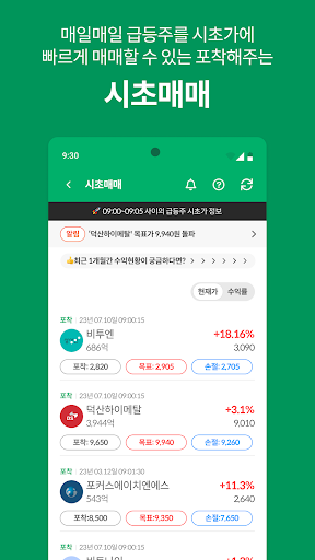 신현식 리치플러스 Screen 3