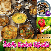 Top 35 Food & Drink Apps Like 10000+ Telugu Vantalu Collection - Best Alternatives