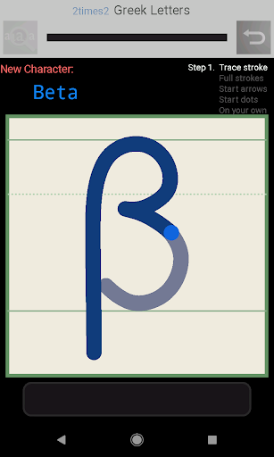 Android application Greek Letters screenshort