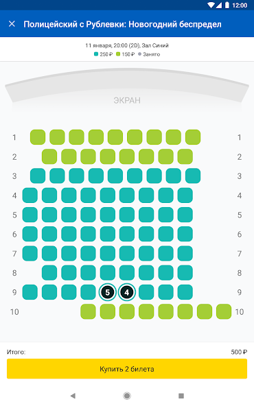 Расписание сеансов кинотеатр нептун