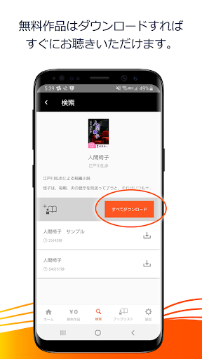 kikubon(キクボン) -朗読・オーディオブック- Screen 3