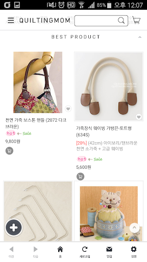 퀼팅맘 Screen 2