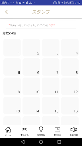 KA・RiN Screen 3