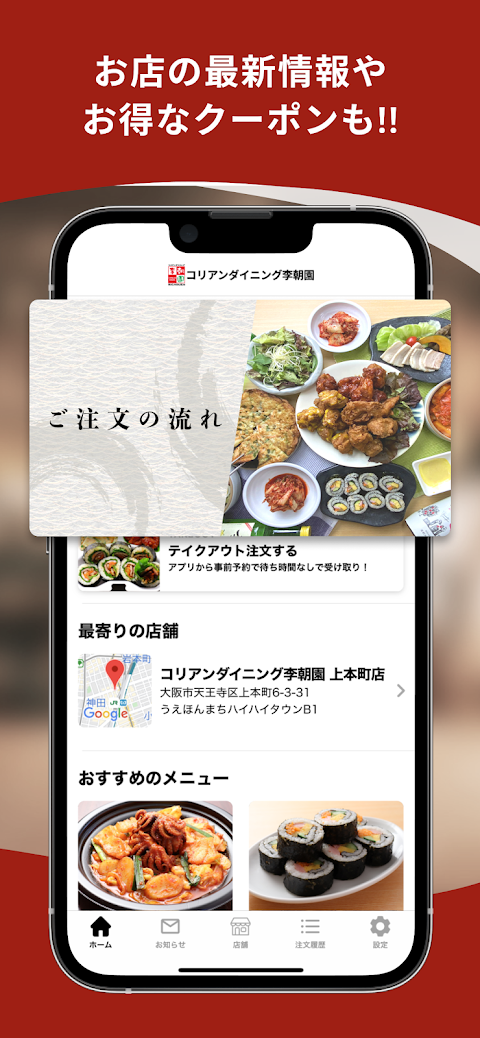 コリアンダイニング李朝園｜公式モバイルオーダーアプリのおすすめ画像3