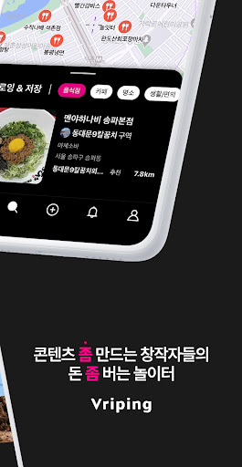 브리핑 Vriping Screen 2