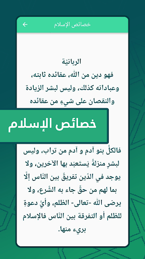 ما هو الاسلام ؟