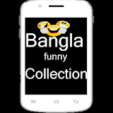 All Bangla Funny Videos icon