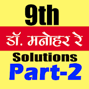 Top 50 Education Apps Like 9th class math solution in hindi Dr Manohar part2 - Best Alternatives