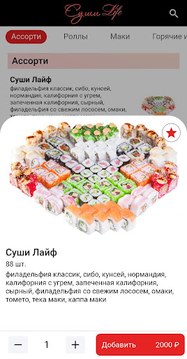 СушиLife Screen 2