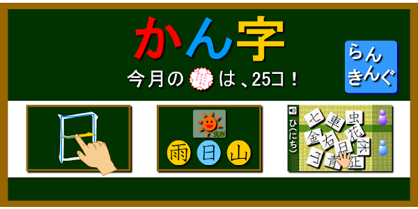 Japanese Kanji Apps On Google Play